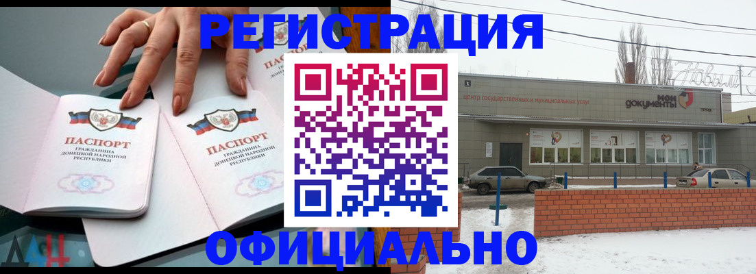 регистрация в Угличе