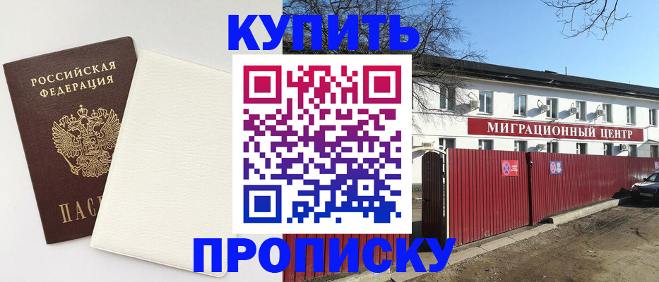 где прописаться в Угличе