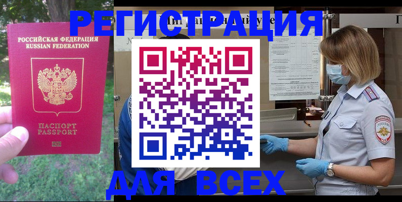 временная регистрация поиск в Угличе