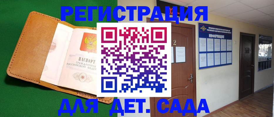 временная регистрация гарантия в Угличе