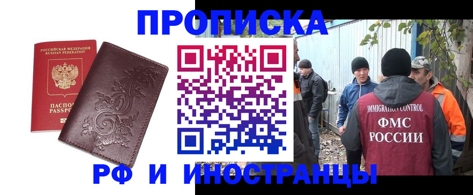 купить прописку в Угличе