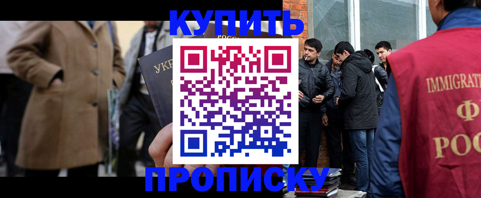 прописка регистрация в Угличе