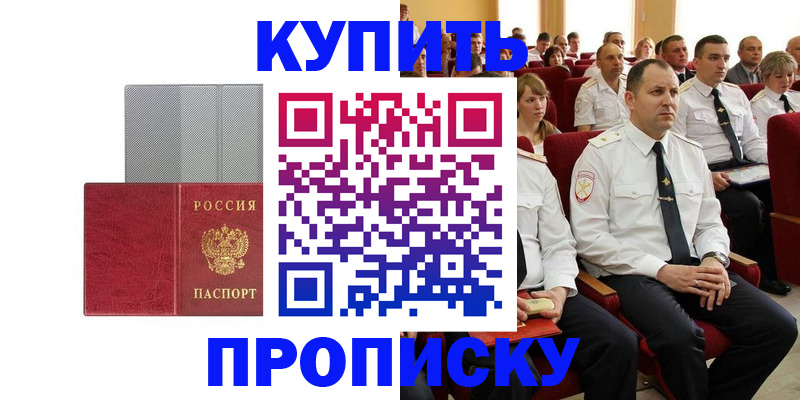 временная регистрация для школы в Угличе