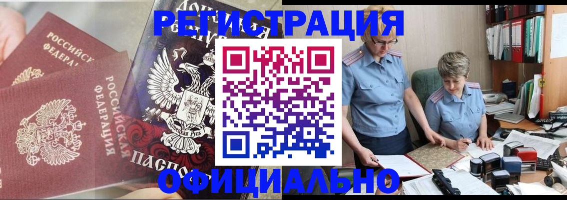 временная регистрация недорого в Угличе